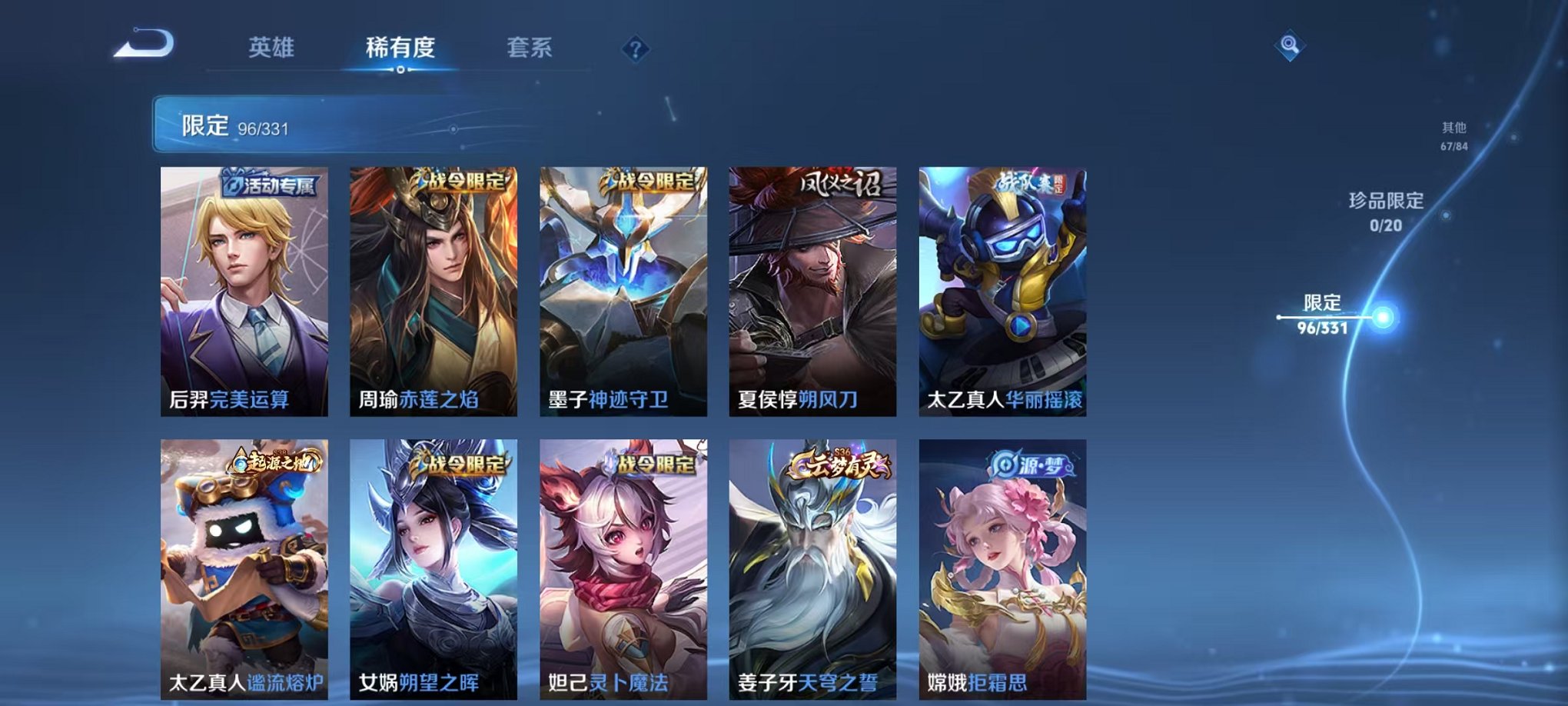 王者荣耀【安卓QQ】可二次连体号124英雄308皮肤1水晶2星元11传说带和平2粉2特1车【1水晶】 银白咏叹调