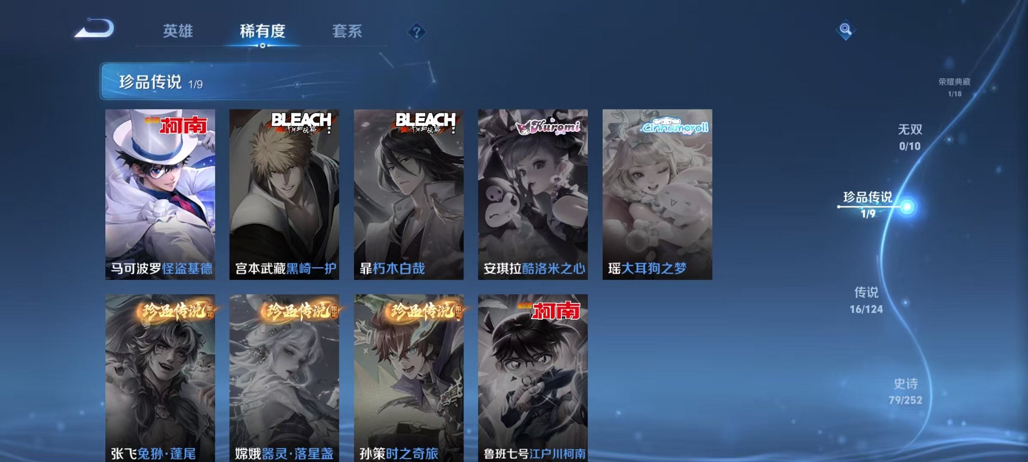 王者荣耀【安卓QQ】可二次对抗路54段3金标打野46段1星元16传说-124英雄-268皮肤【1水晶】 赤影疾锋【珍品传说】怪盗基德