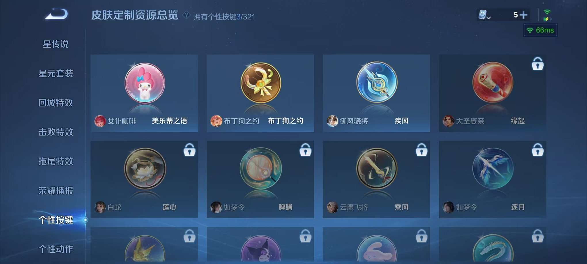 王者荣耀【安卓QQ】可二次1水晶3星元12传说-122英雄-352皮肤【1水晶】 九霄神辉【星元皮肤】幽冥火 幽冥之眼 金色仲夏夜