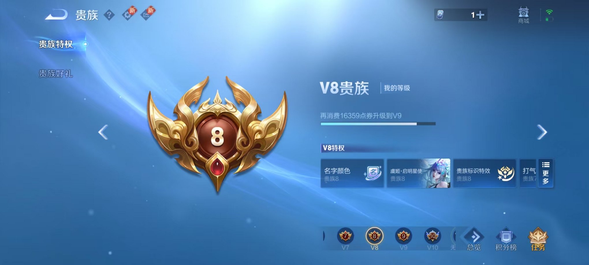 王者荣耀【安卓QQ】26传说1水晶1天幕-125英雄-251皮肤【1水晶】 银白咏叹调