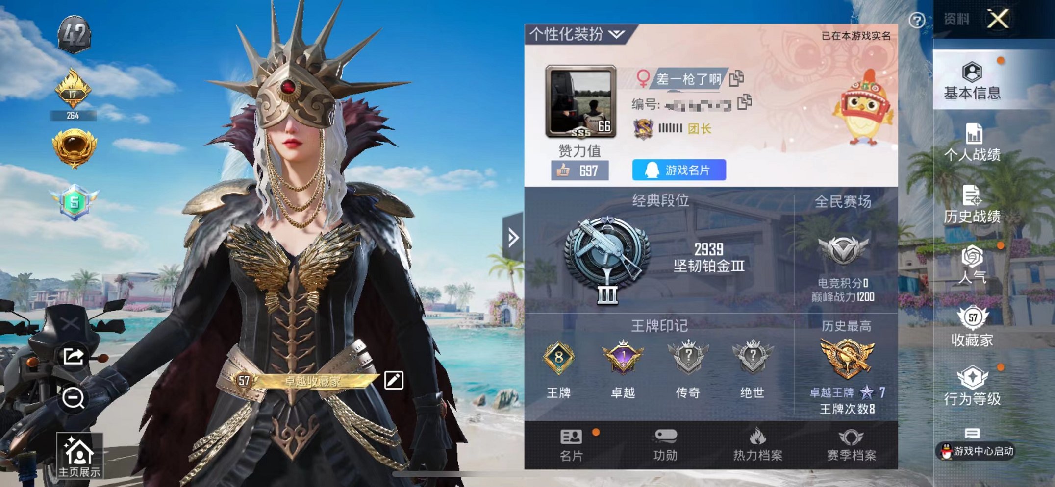 和平精英【苹果QQ】可二次2粉装6特效枪-57602热力值-8印记-161套装-188枪皮 【1稀有】 Mark.06