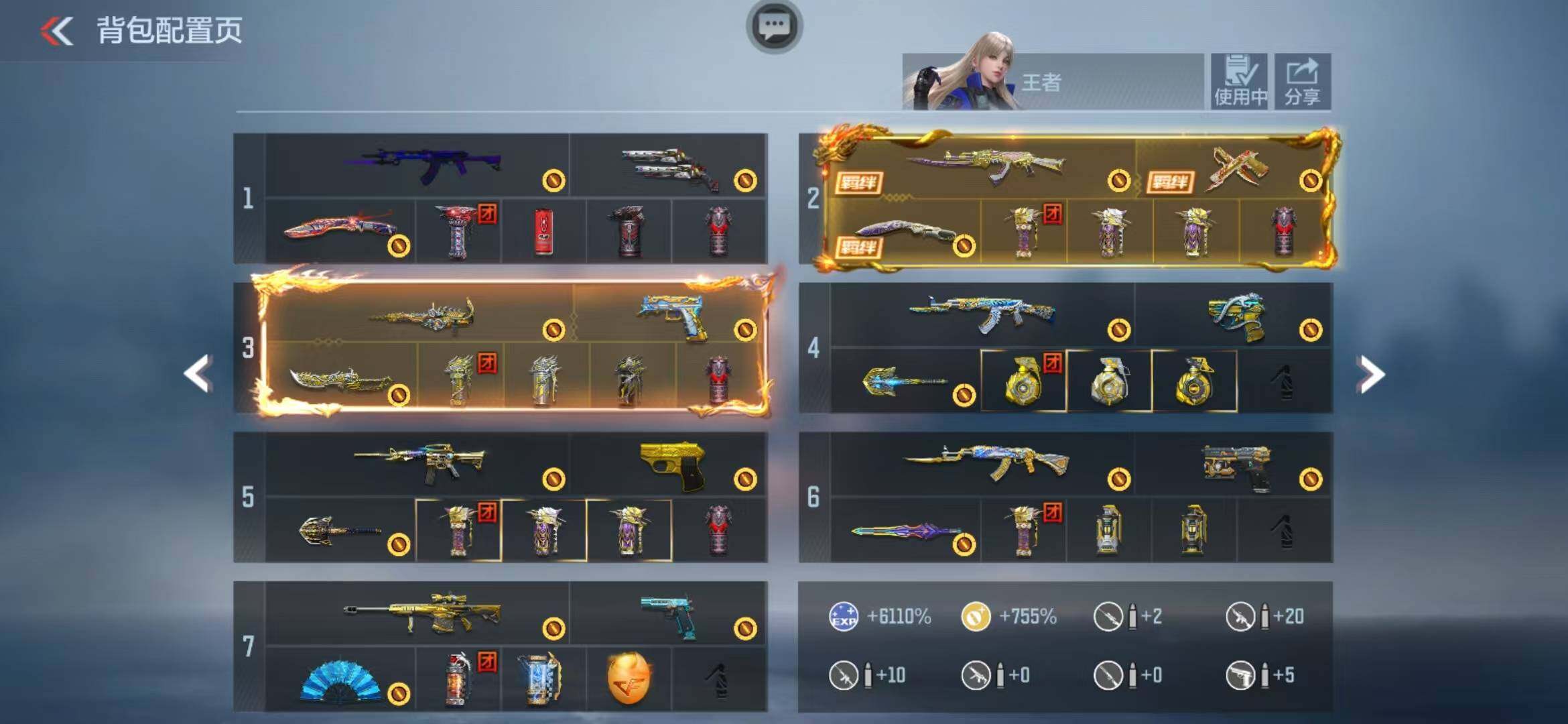 穿越火线：枪战王者【安卓QQ】V8-121V-137级 2同框 3至尊 27王者/奉先/仁德套/幻神套带狙击枪线/