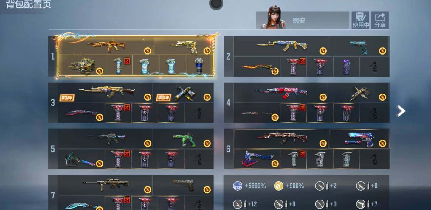 穿越火线：枪战王者【安卓QQ】V7-94V-153级/ 1至尊 9王者/王势-火皮/王心/王影/王魂/王电/