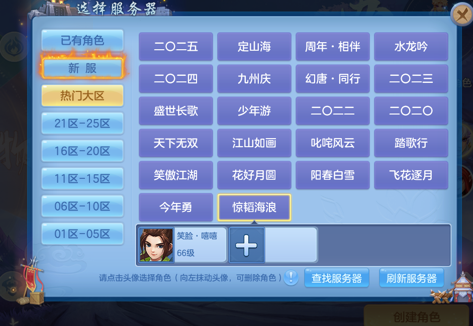 幻唐志：逍遥外传（神武4）【安卓官方】惊涛骇浪66男佛门 318W银限制还有很久a621