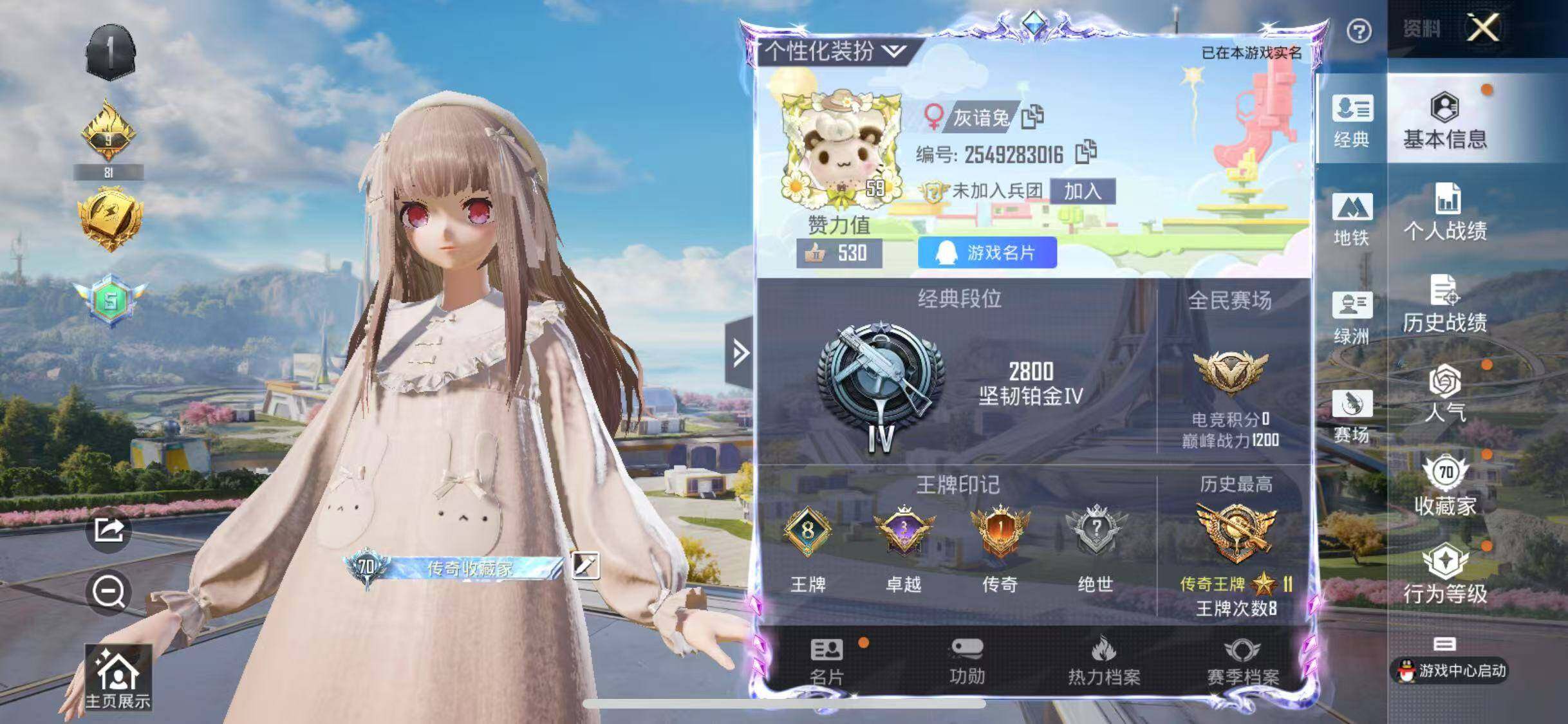 和平精英【苹果QQ】【商品标题】：苹果 手Q-16粉装-7特效枪-0载具-4粉色飞行器-69384