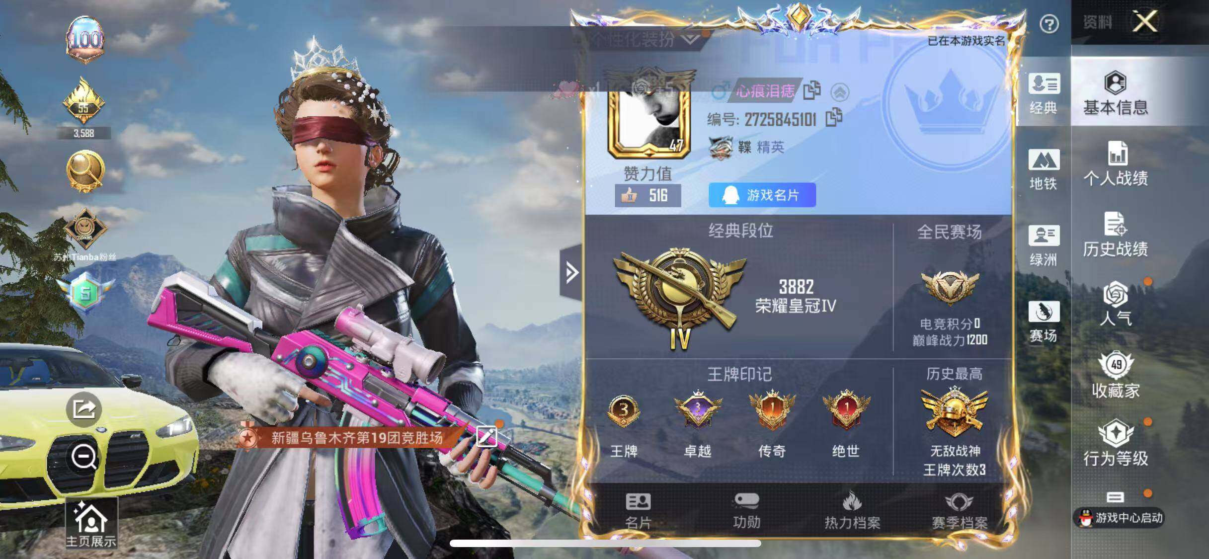 和平精英【苹果QQ】【商品标题】：苹果 手Q-无敌战神框-5粉装-10特效枪-1载具-1粉色飞行器