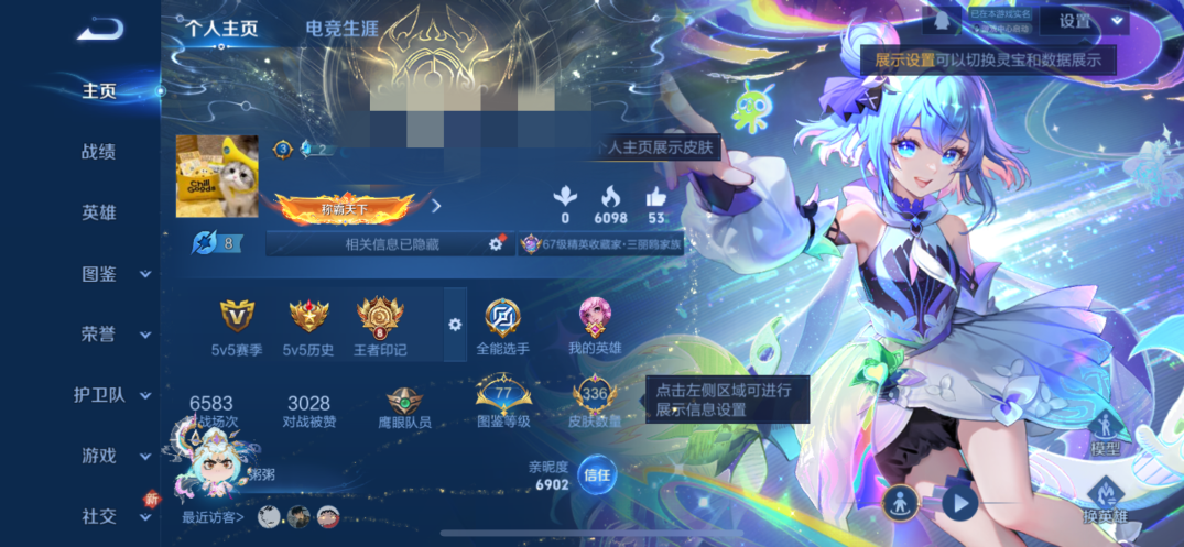 王者荣耀【苹果QQ】2典藏1无双4珍品2星传说35传说V10-336皮肤-126英雄