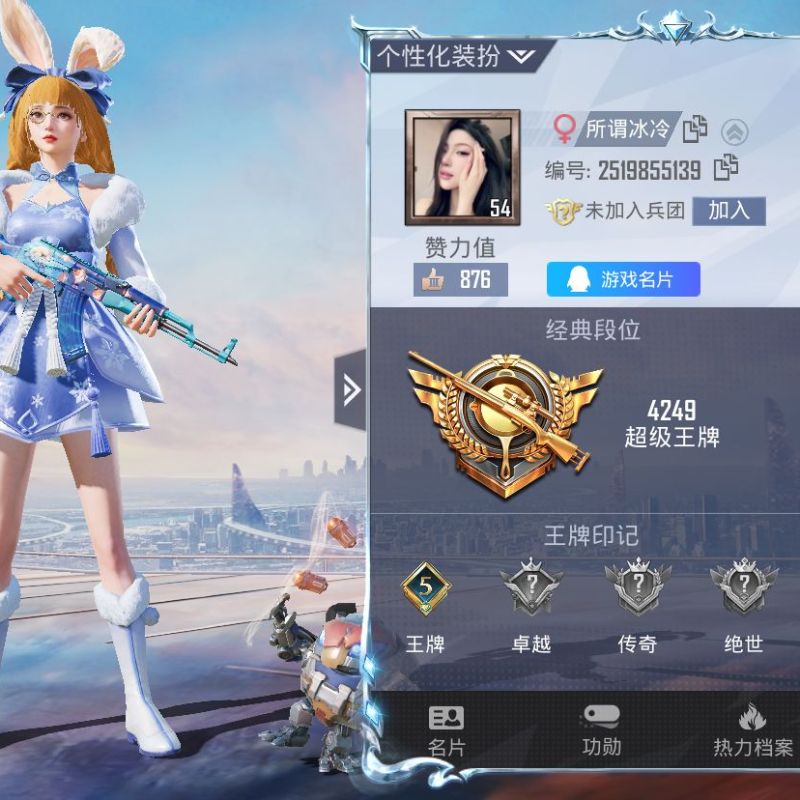 和平精英【苹果QQ】可二次 苹果Q-2稀有9粉装2特效枪12热门98套装102枪