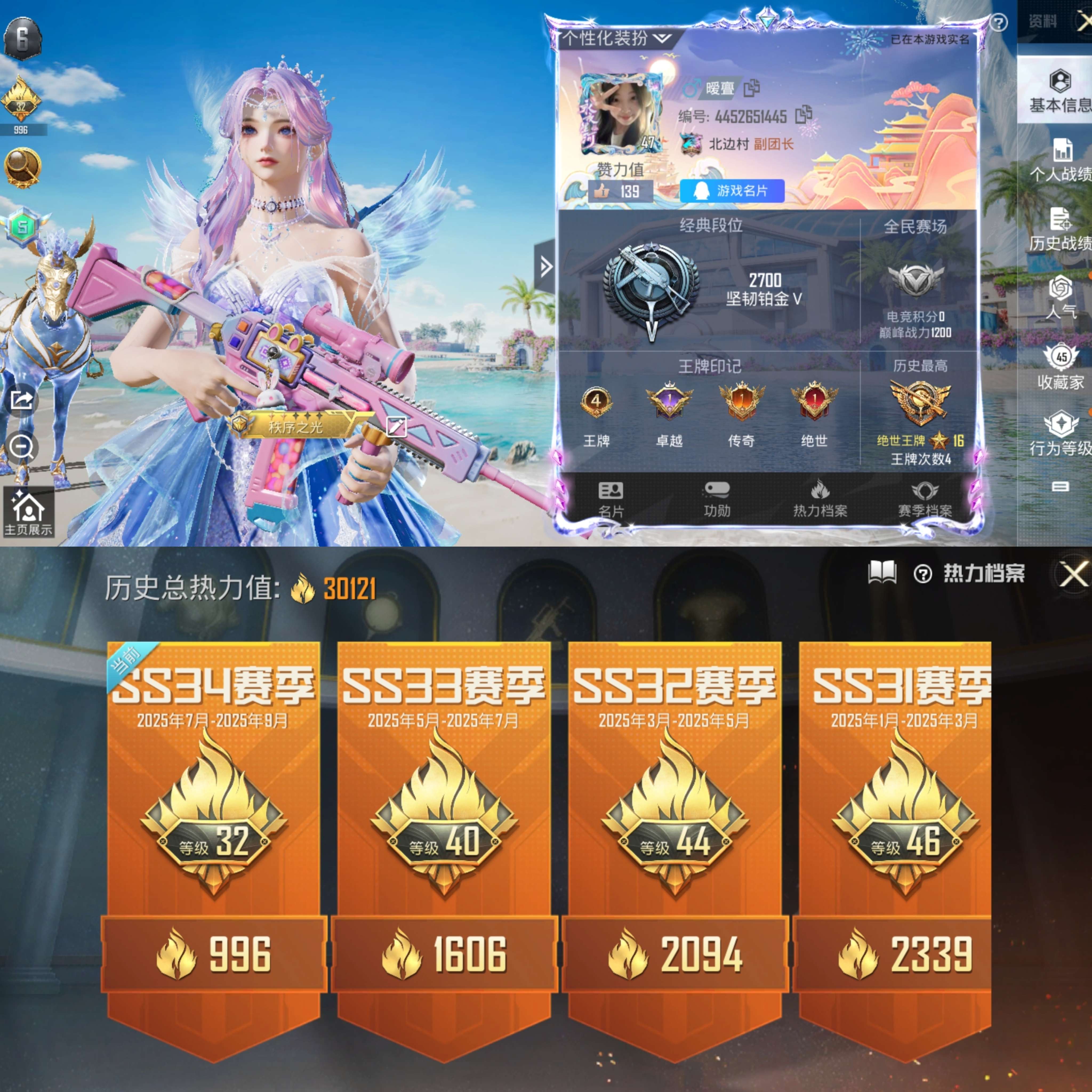 和平精英【安卓QQ】【女号2载具1水晶马2粉装7特效枪小裙子多蓝螳螂身法号地铁30级】(可二次实名)