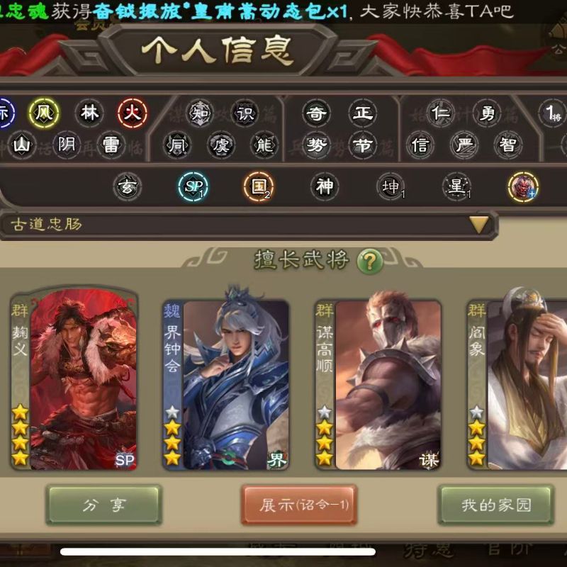 三国杀【安卓官方】骠骑动态神赵云动态清河公主动态白马动态星周不易界钟会诸葛