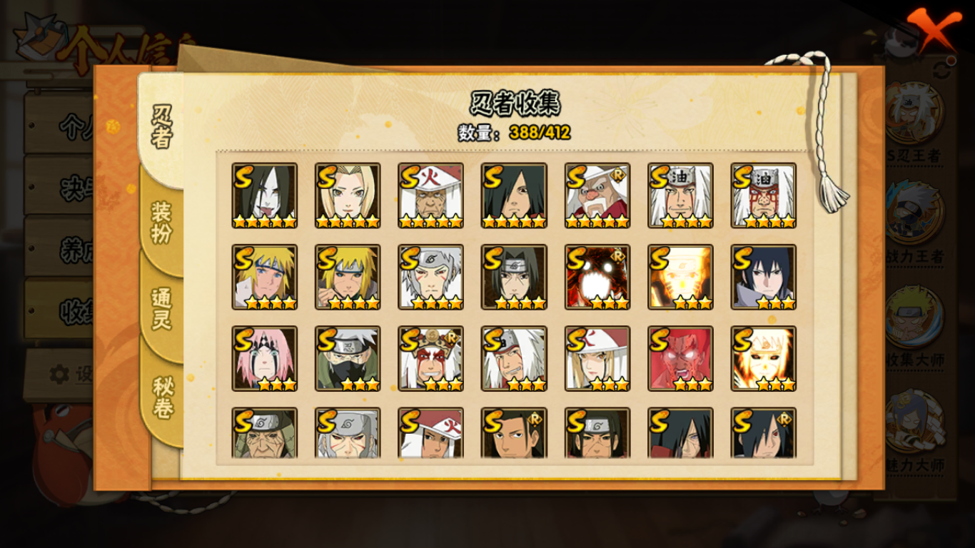 火影忍者【安卓QQ】火影忍者