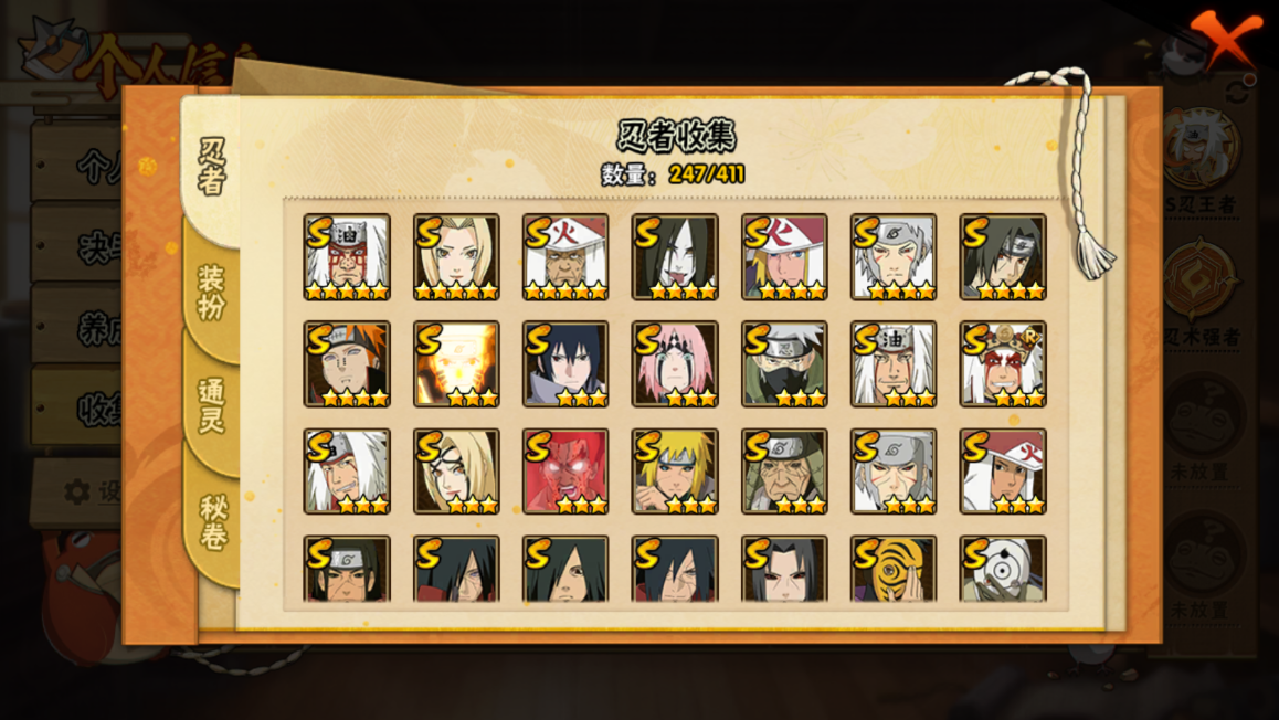 火影忍者【安卓QQ】w战力白破超41S+198直购A新春鼬44A+98熊猫+90