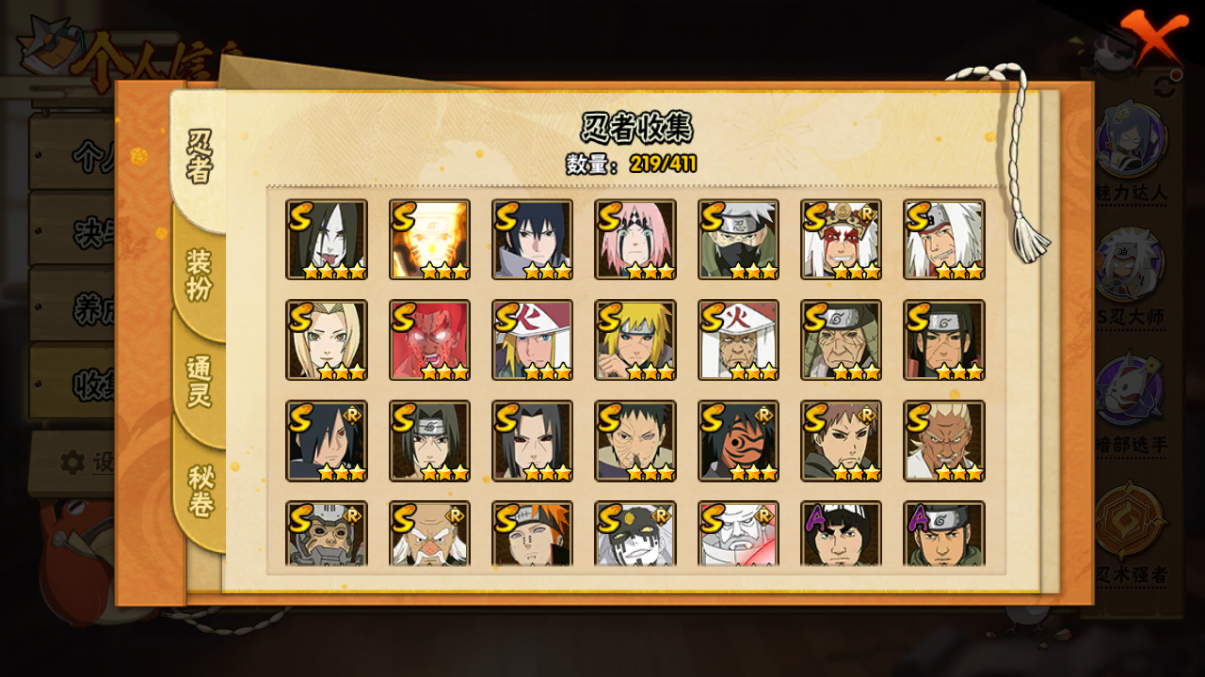 火影忍者【安卓QQ】1277W战力破面红夜创斑26S+3个198直购A+创柱三风