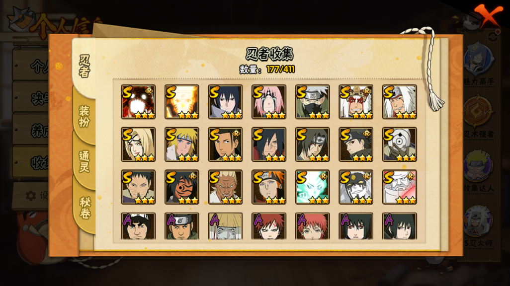 火影忍者【安卓QQ】854w战力白破绿牛21S+4个198直购A/34A+超哥碎