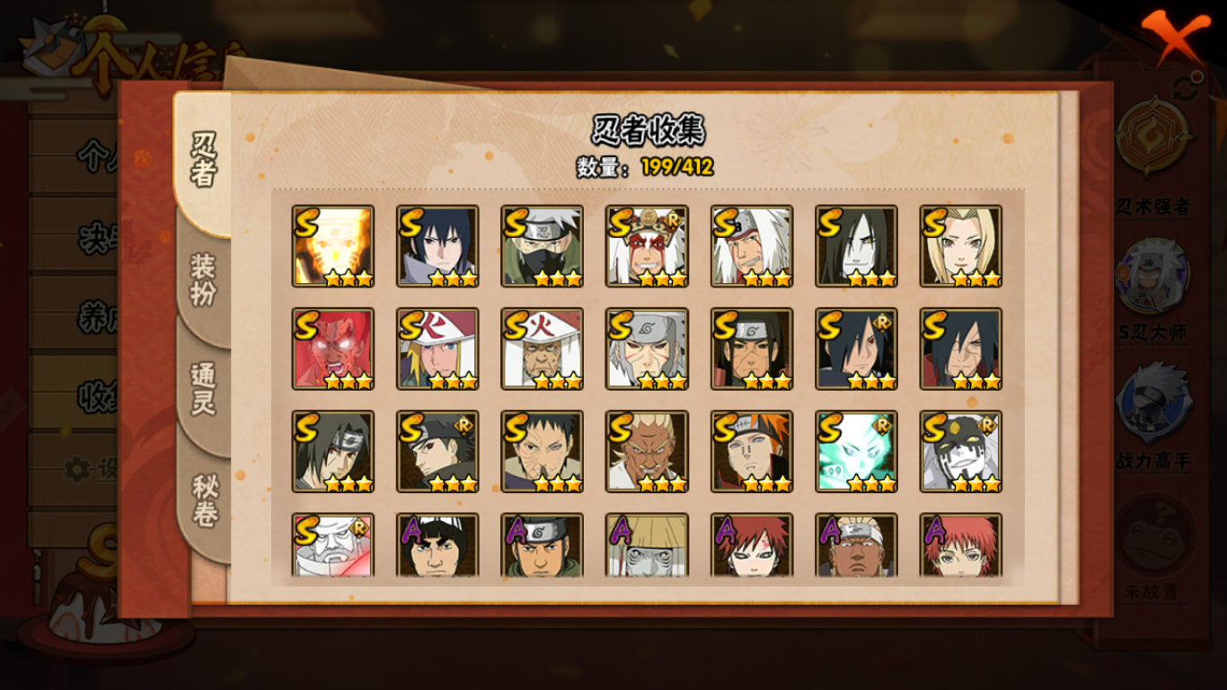 火影忍者【安卓QQ】1064w战力解斑破面22S+2个198直购A37A战力10