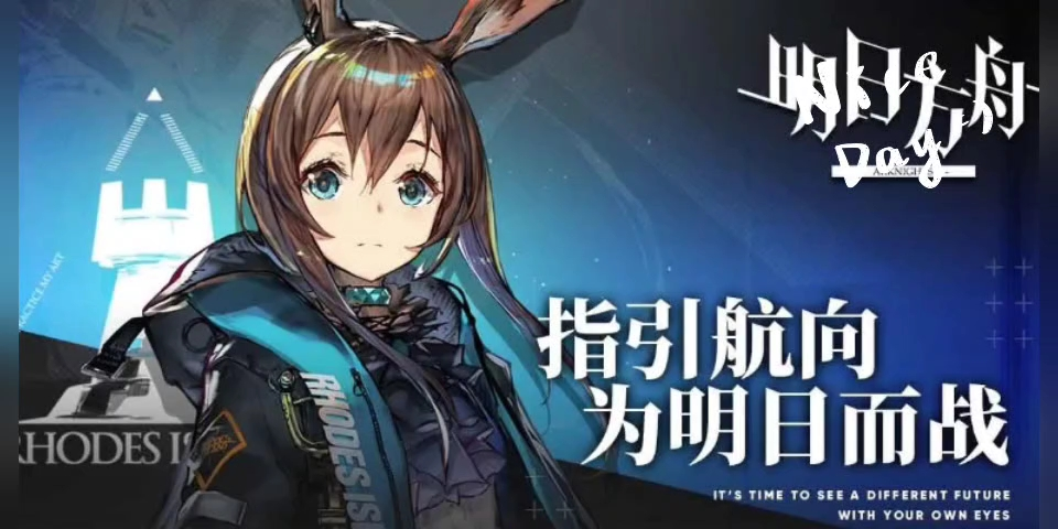 明日方舟【安卓官方】官服-16.5W玉+1-2个六星自选包（含680源石，安全不封号）已过章