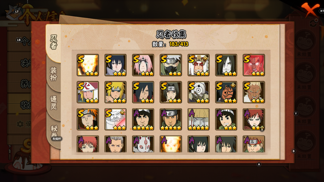 火影忍者【安卓QQ】870w战力红叶白面16s+5个198直购A共36a+2幕布