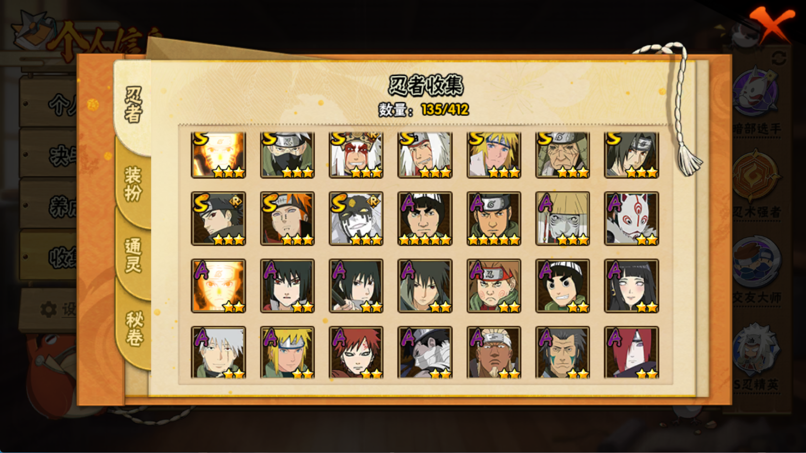 火影忍者【安卓QQ】664W战力绿牛黄猿桃式10S+漂泊小南面麻双198直购28