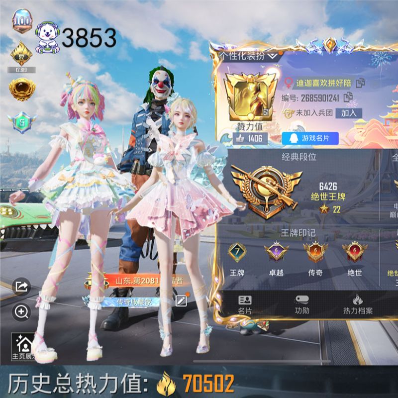 和平精英【苹果QQ】女号5车15枪16粉炽焰橙帕美一级M4灵猫9级怪诞乔克