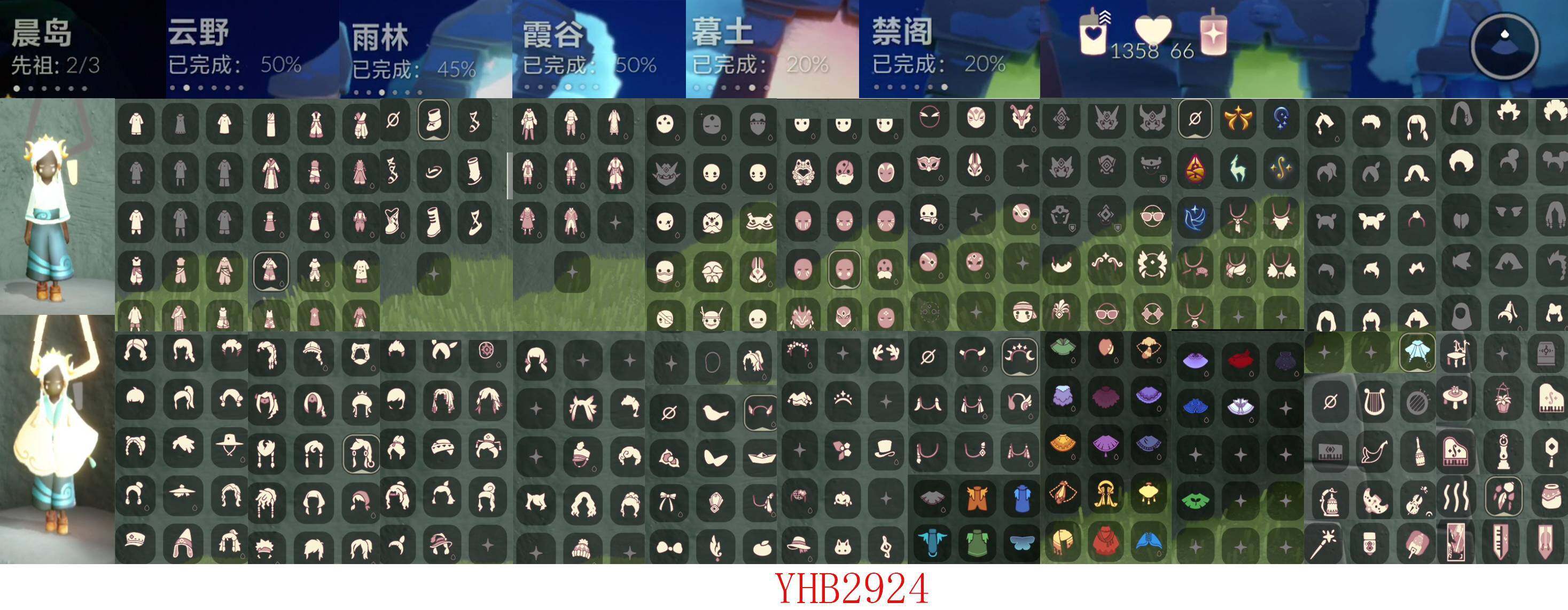 光遇【安卓官方】资源：蜡烛1358  爱心66  无翼 
毕业季节：欧若拉季  夜行季  归巢