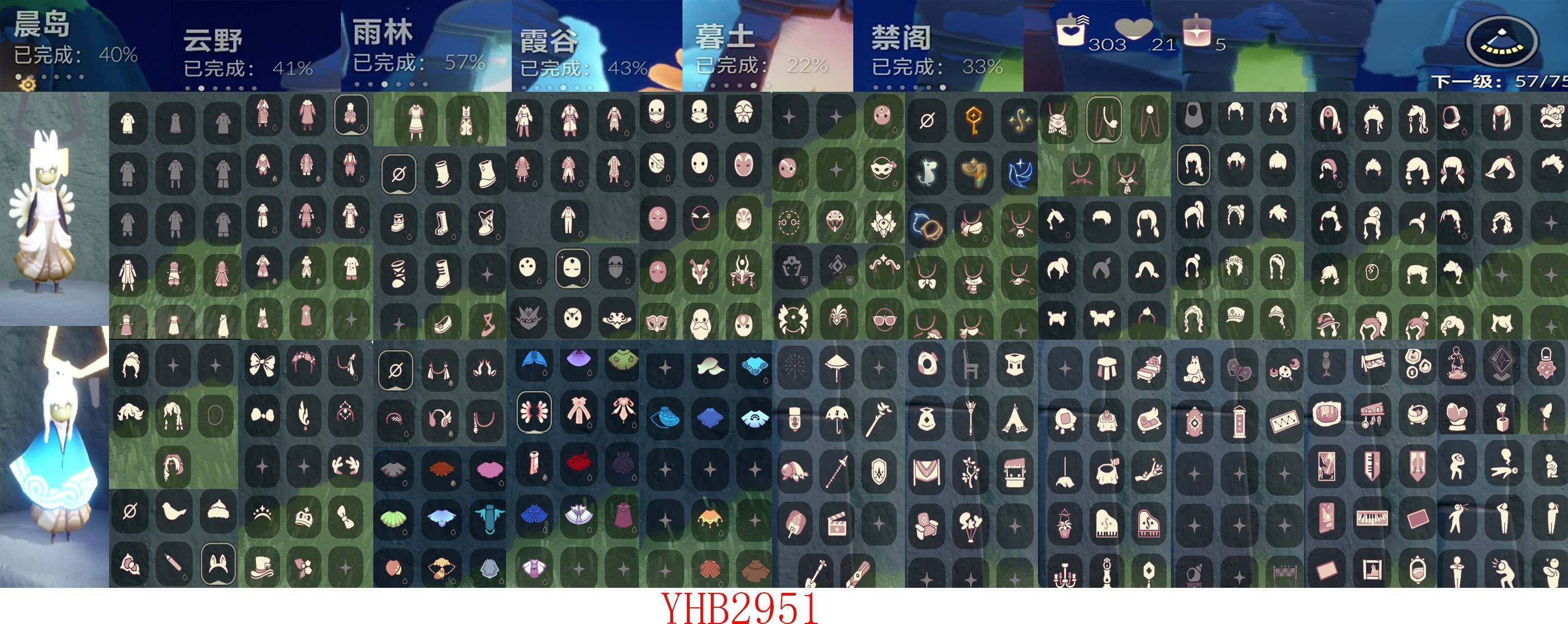 光遇【安卓官方】九色鹿角书虫海洋武士裤姆明季礼包三角钢琴彩染季围巾斗篷正太头樱花头详情看图价格