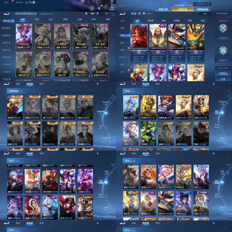 王者荣耀【安卓QQ】【贵族8 荣耀典藏1  传说皮肤7 史诗皮肤61 皮肤数量272】当前段位：黄金 贵族积分：50226 热门皮肤：全息碎影 启明星使 黄金狮子座 白虎志 冠军飞将 黄金射手座 凤求凰 末日机甲孙尚香
