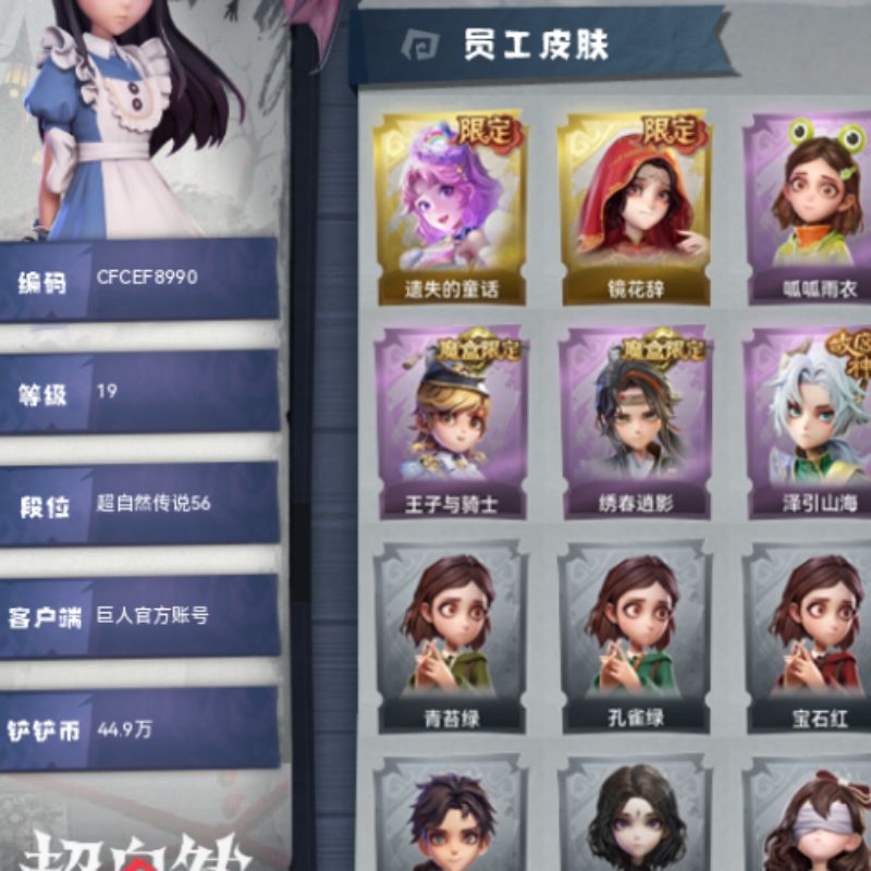 超自然行动组【安卓官方】2金7紫遗失的童话/镜花辞/王子与骑士/白光莹/泽引山海