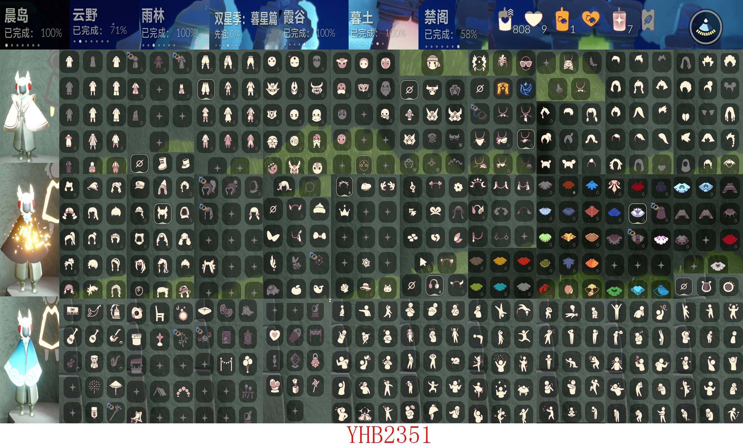 光遇【安卓vivo】白枭武士裤绊爱橘子发饰矮人面具详情看图价格可谈资源：蜡烛805 爱心9 红烛7