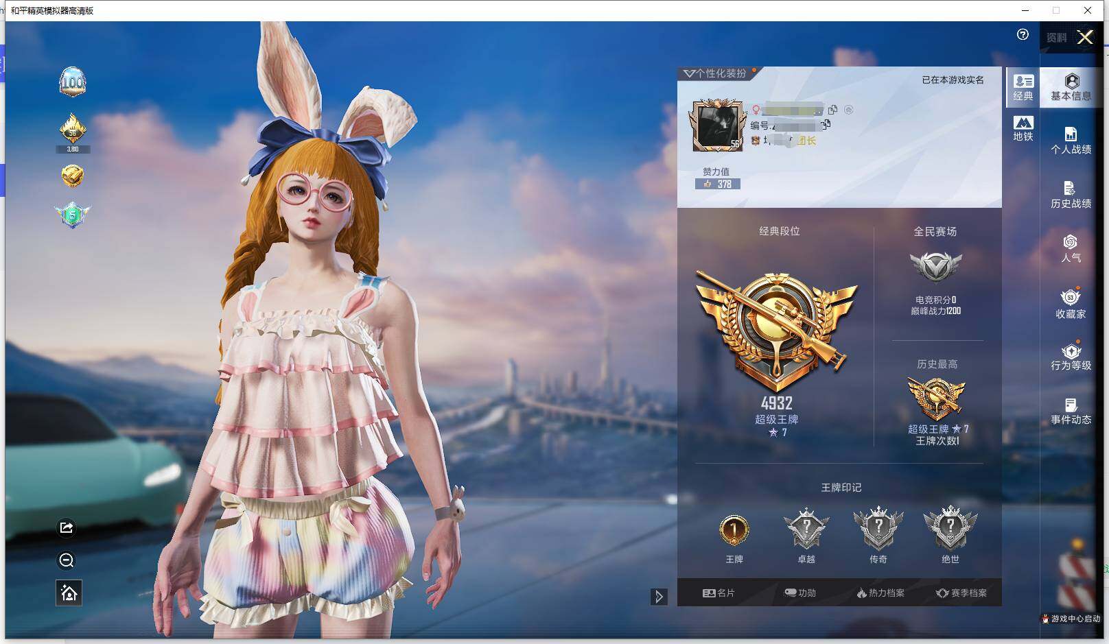 和平精英【苹果QQ】苹果 手Q-14粉装-2特效枪-2载具-3粉色飞行器-45428热力值-1王牌