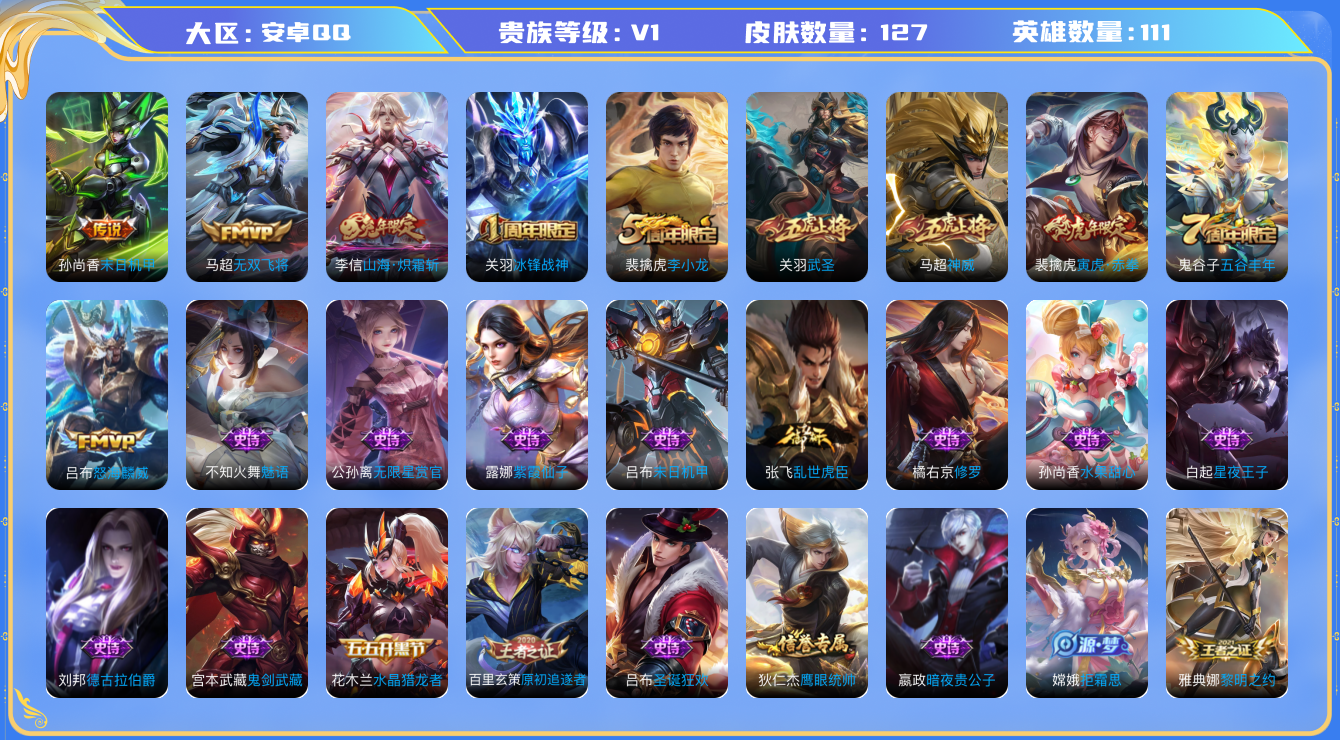 王者荣耀【安卓QQ】百星魔方，80段对抗，五国服小国标蒙恬