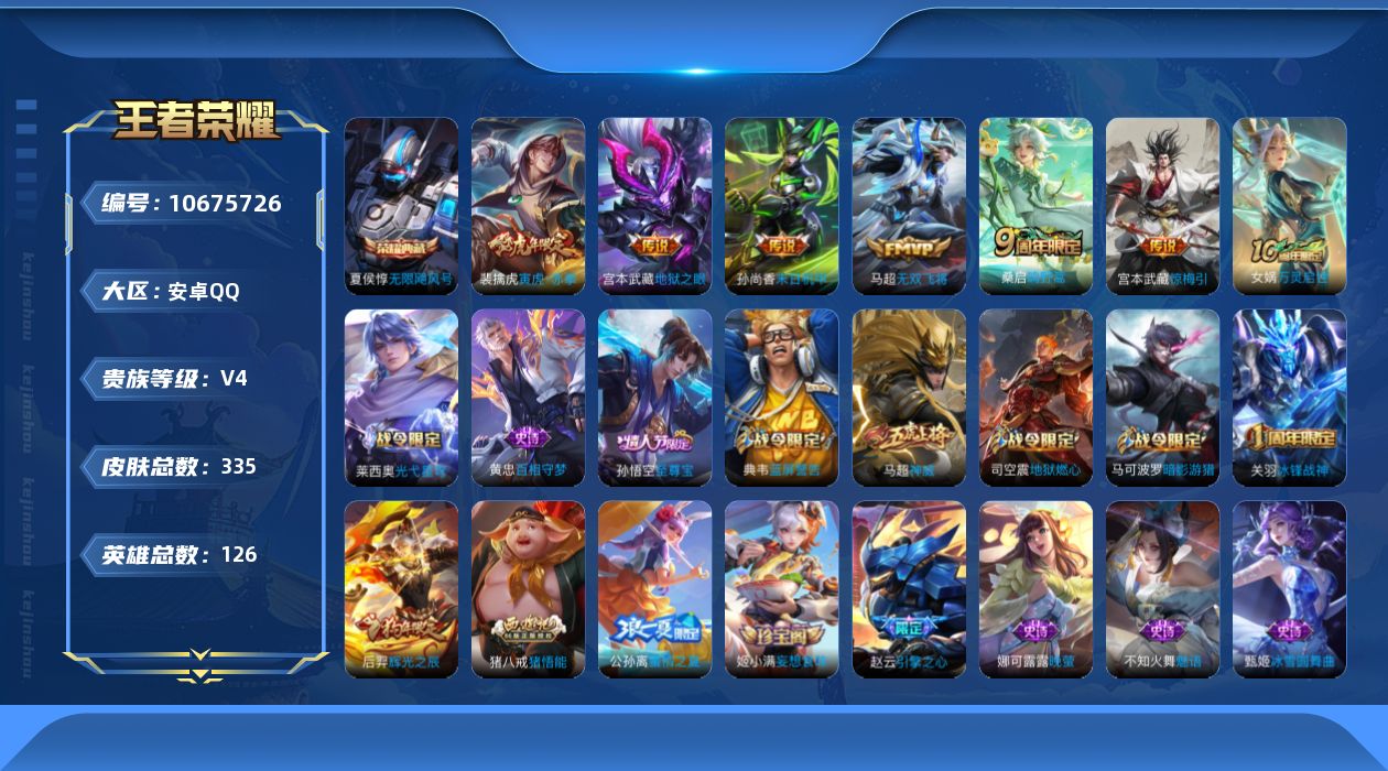 王者荣耀【安卓QQ】百星魔方335皮，90段对抗70段发育