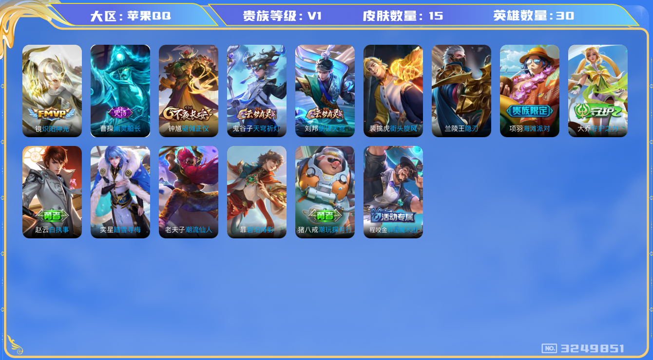 王者荣耀【苹果QQ】大国赵云48段打野闭眼上50段