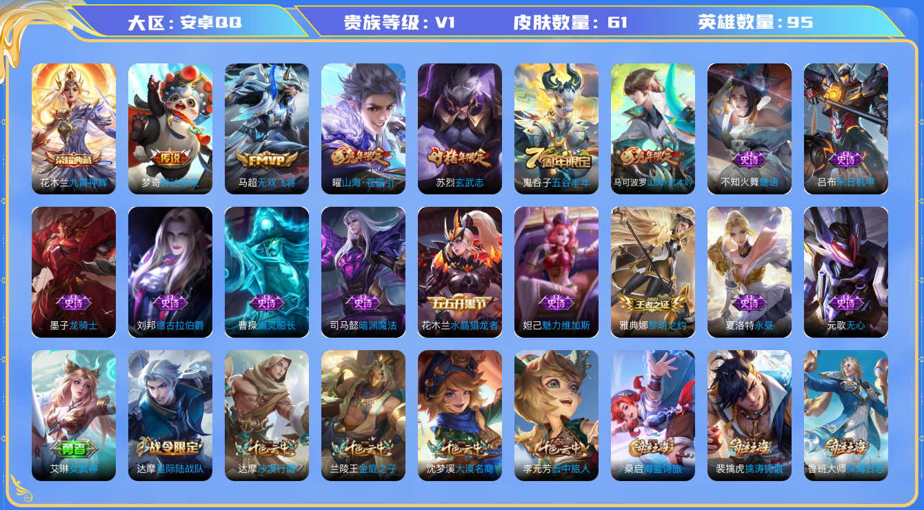 王者荣耀【安卓QQ】百星标 小魔方 69段对抗随便70段以上