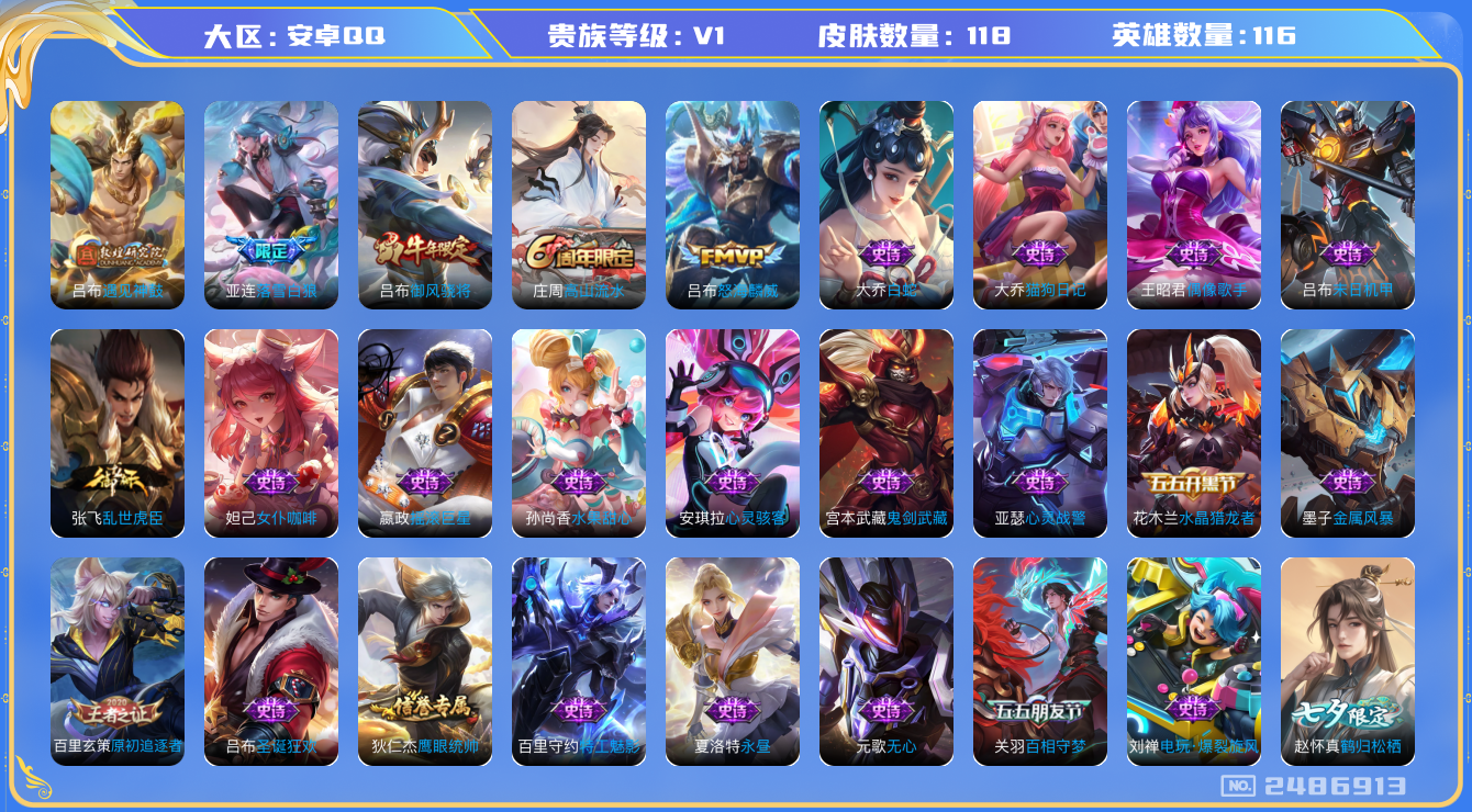 王者荣耀【安卓QQ】72段对抗，九个万战，小国标吕布赵怀真