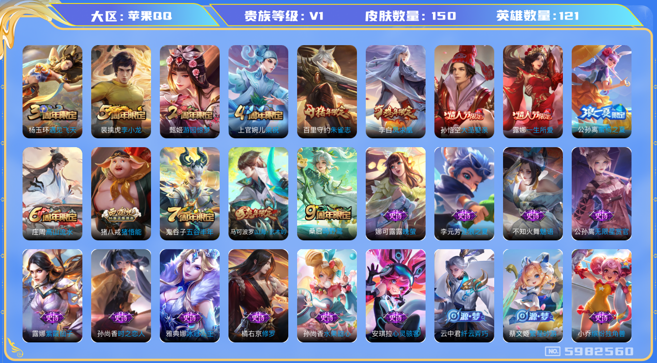 王者荣耀【苹果QQ】71段发育1.5w战力小国艾琳1.3w