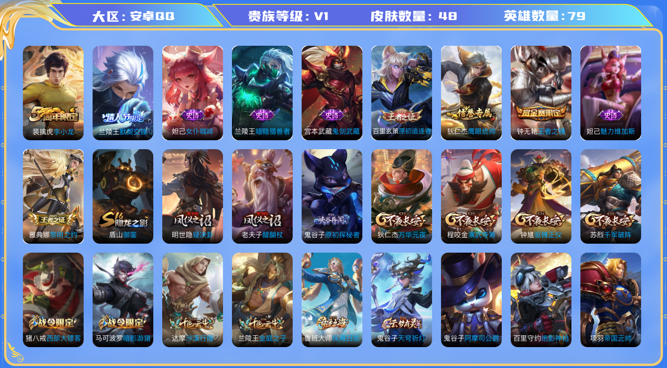 王者荣耀【安卓QQ】正式服历史国服钟无艳