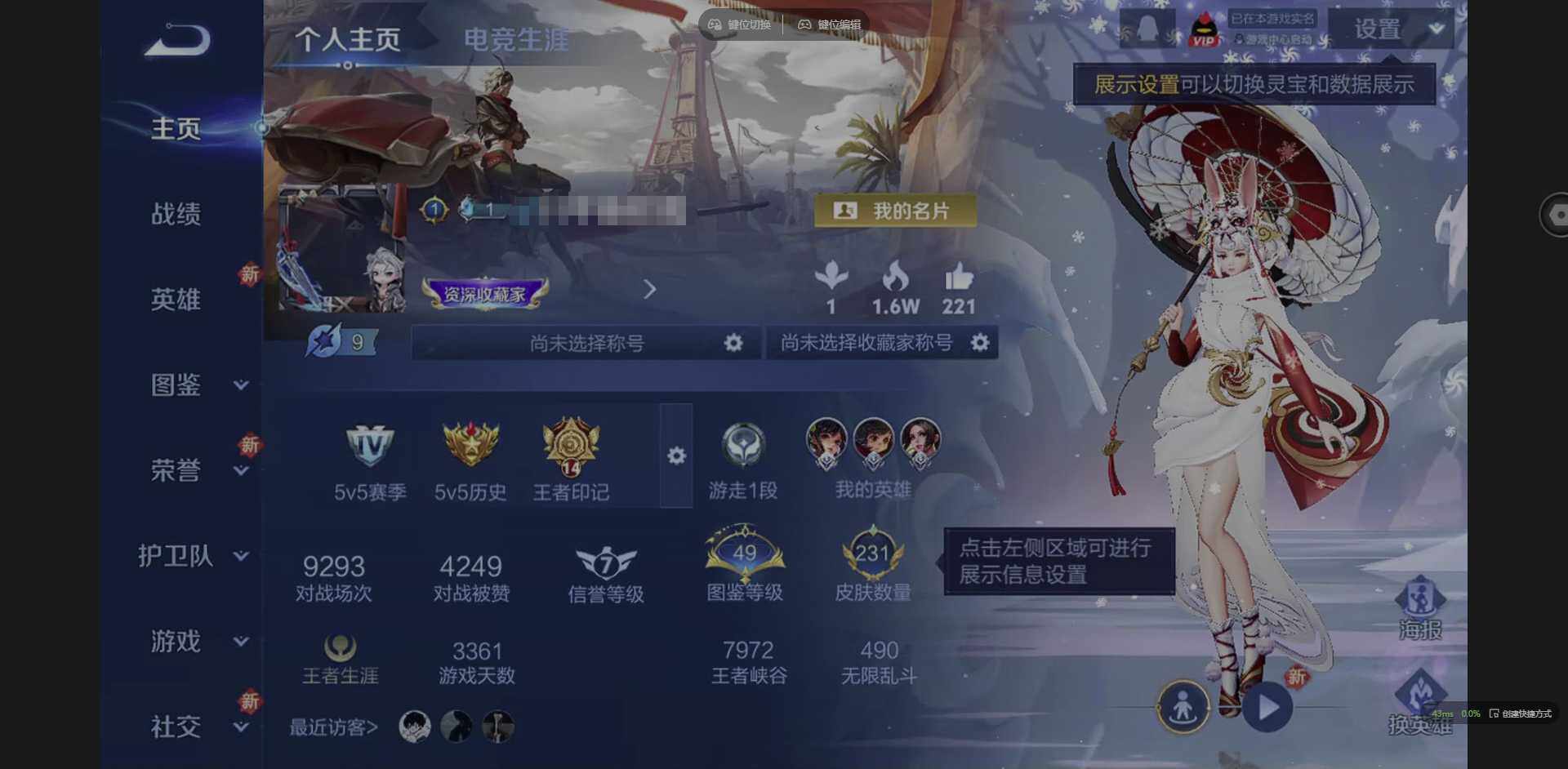 王者荣耀【苹果QQ】实名: 可修改 贵族等级: V7 英雄数: 126 皮肤数: 231 传说皮: