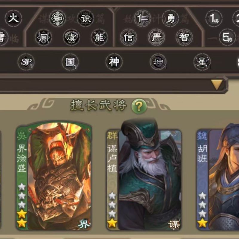 三国杀【安卓官方】士兵动态大宝