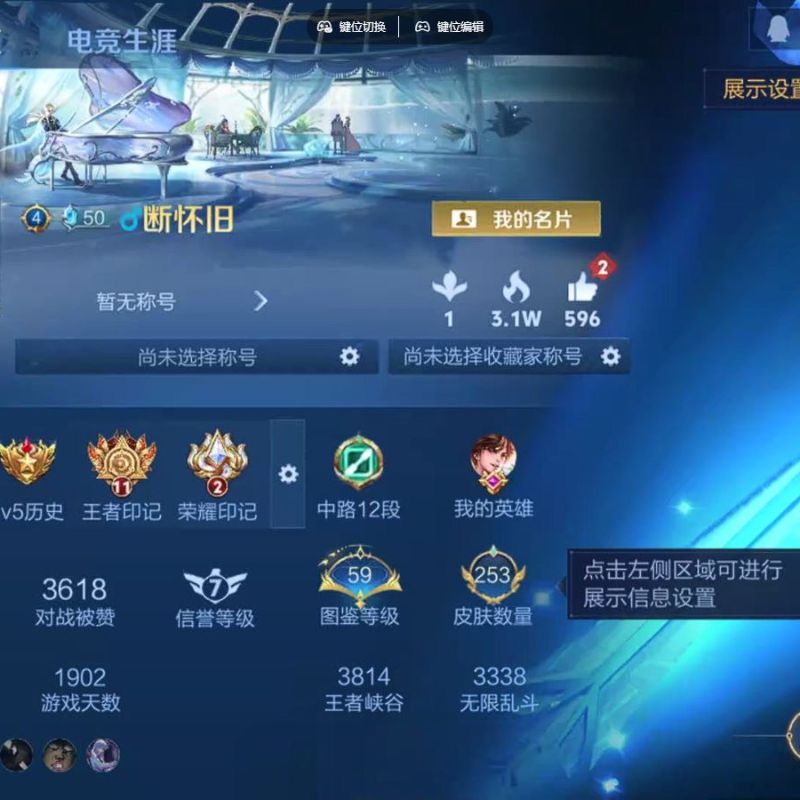 王者荣耀【安卓QQ】[王者荣耀]V81典藏18传说71史诗253皮肤最强王者