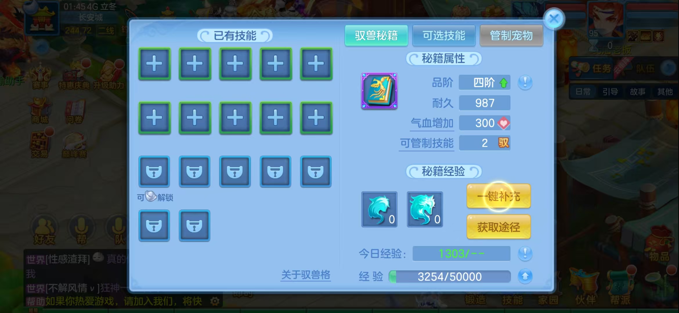 幻唐志：逍遥外传（神武4）【安卓官方】95级男盘丝1254万银子高修1万积分四级驭兽只绑邮箱可换绑