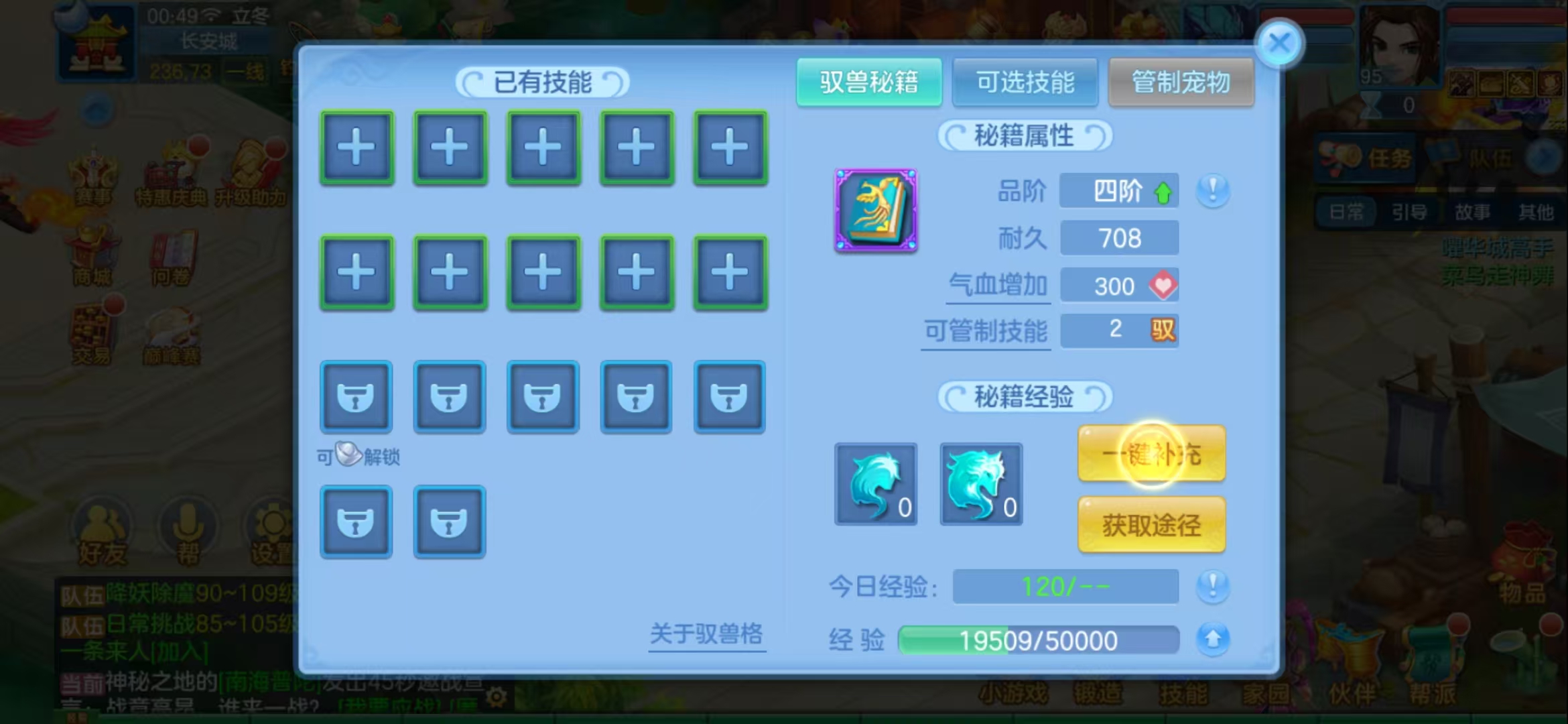 幻唐志：逍遥外传（神武4）【安卓官方】95级男佛门1189万银子高修1万积分四级驭兽只绑邮箱可换绑