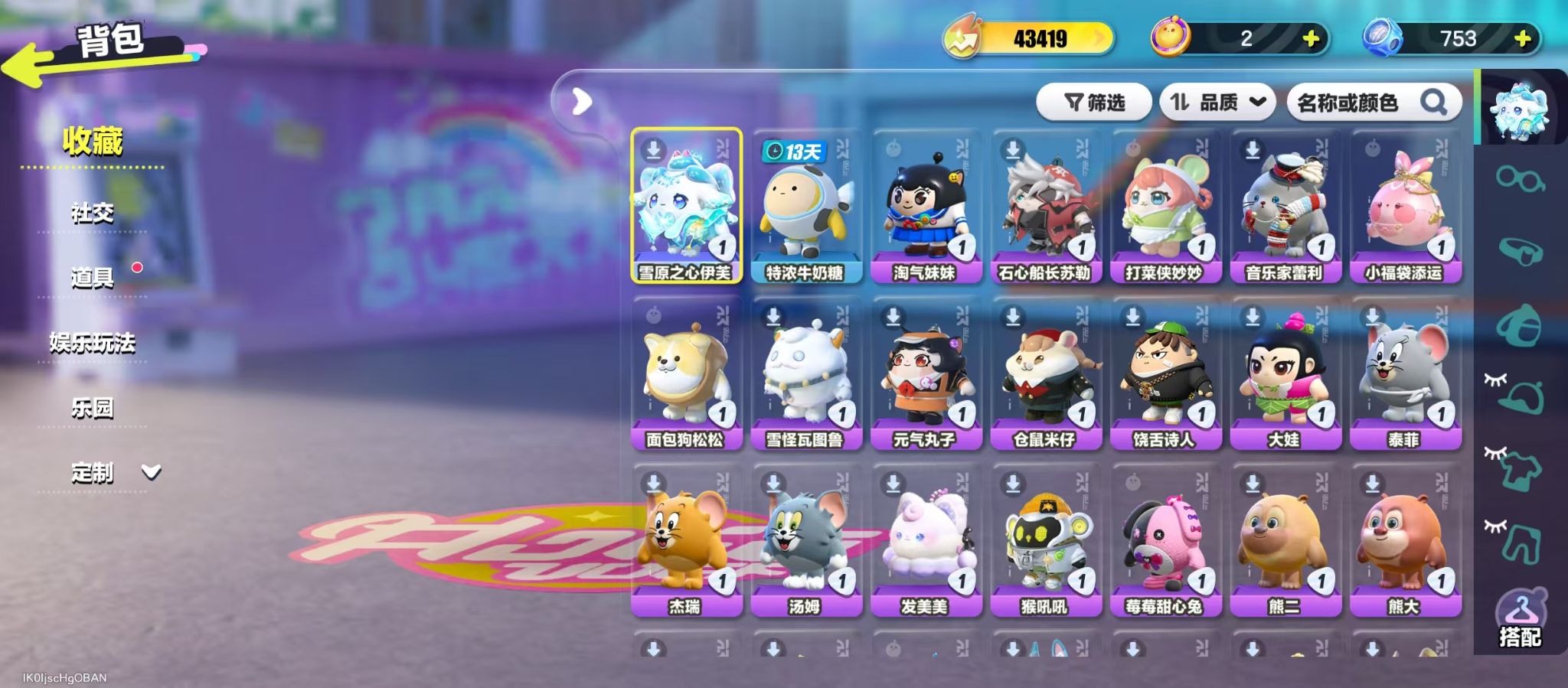 蛋仔派对【安卓OPPO】雪原之心伊芙淘气妹妹石心船长苏勒打菜侠妙妙音乐家蕾利小福袋添