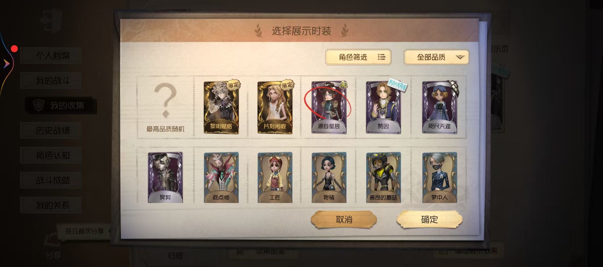 第五人格【安卓vivo】黎明赋格ly594