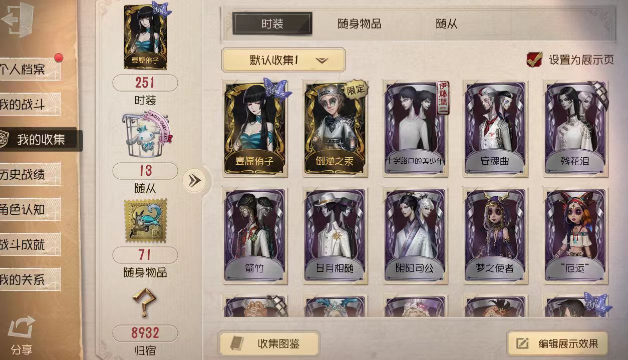 第五人格【安卓官方】一原郁子倒逆之泵坂本芳泽霞天海四月一