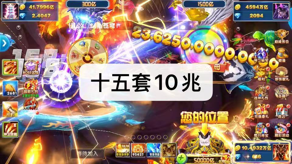 捕鱼大作战【安卓官方】华为版本十五套10兆安卓苹果都可以玩破产收回