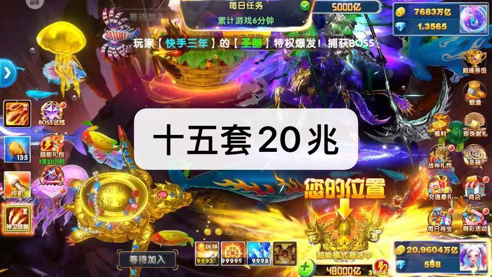 捕鱼大作战【安卓官方】华为版本20兆安卓苹果都可以玩破产收回