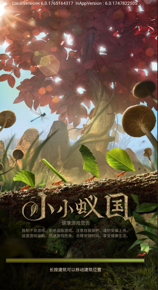 小小蚁国【安卓其他】自带2.4折自助折扣可进新区