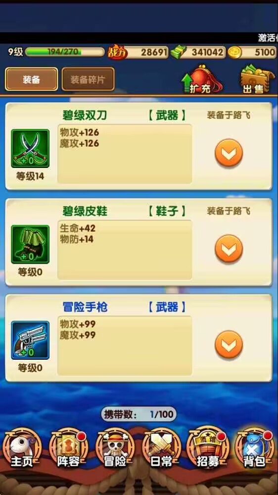 航海王强者之路【安卓果盘】带加速首5.2续6的自助折扣可进新区