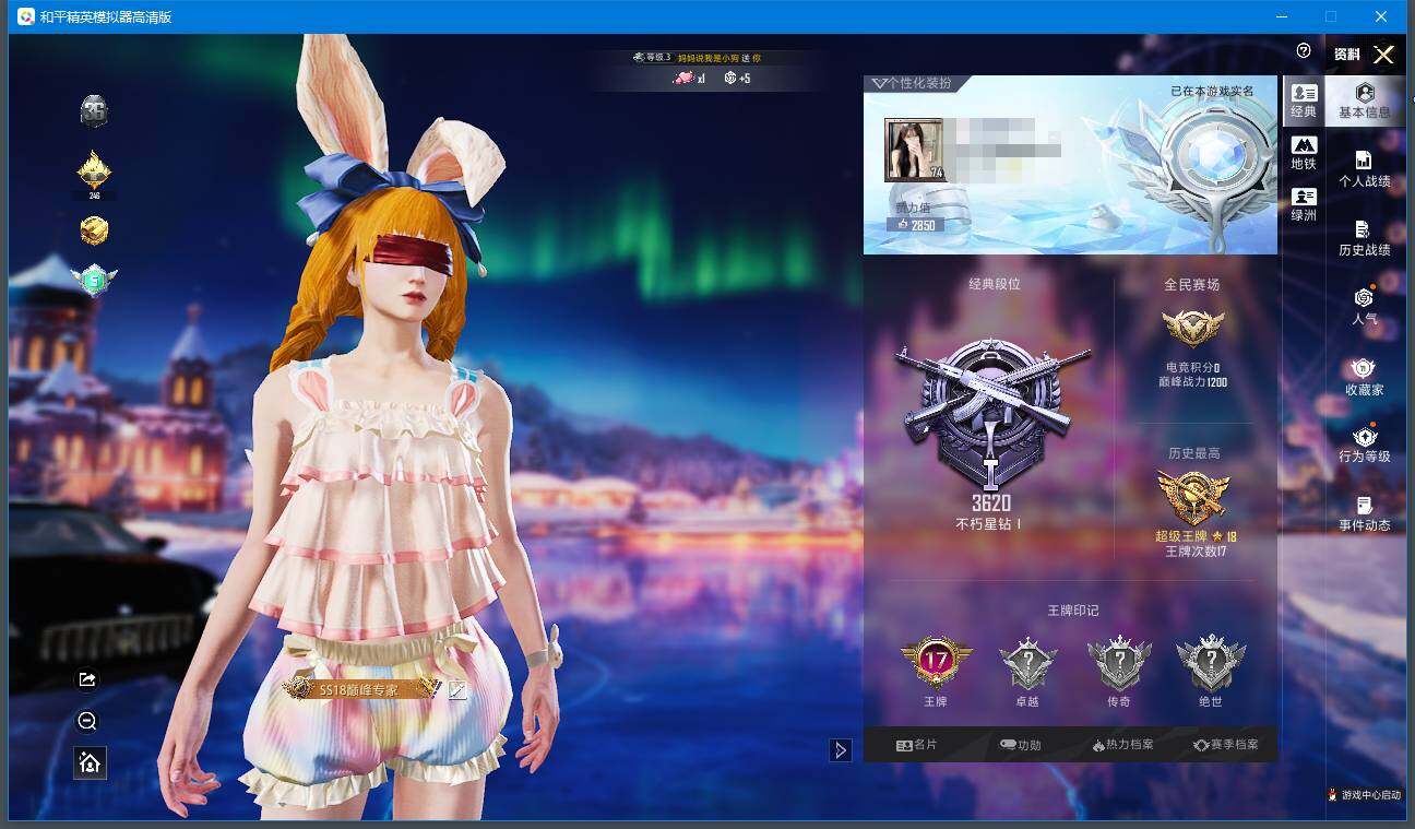 【钱包无法注销，不影响账号跟游戏】实名: 可修改 时装数: 169 载具数: