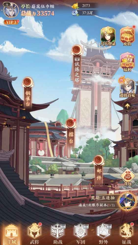 少年名将【安卓其他】自带4折自助折扣可进新区